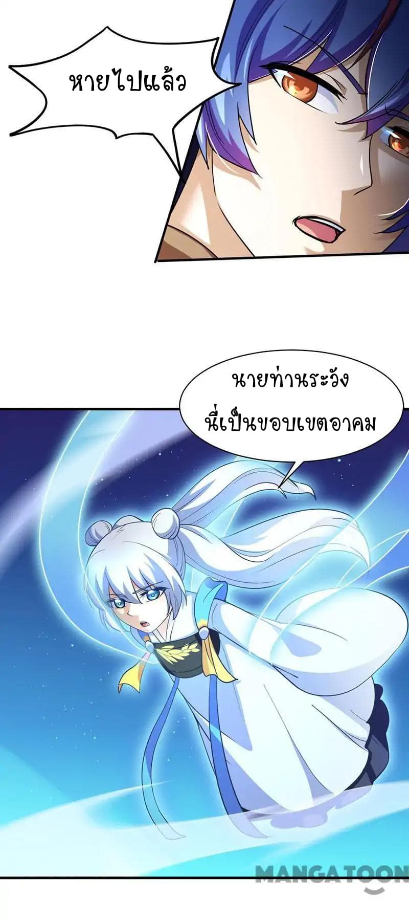 à¸­à¹ˆà¸²à¸™ Wudao du Zun