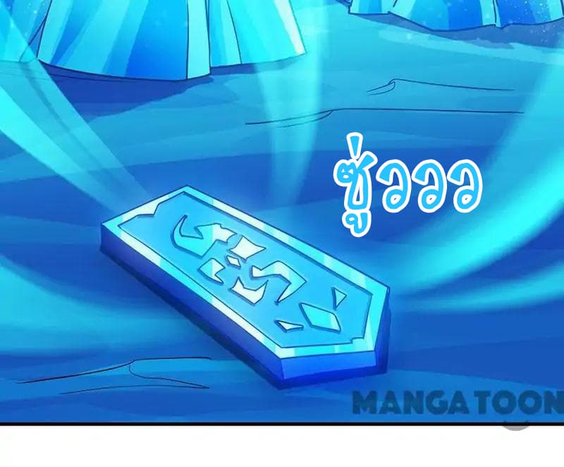 à¸­à¹ˆà¸²à¸™ Wudao du Zun