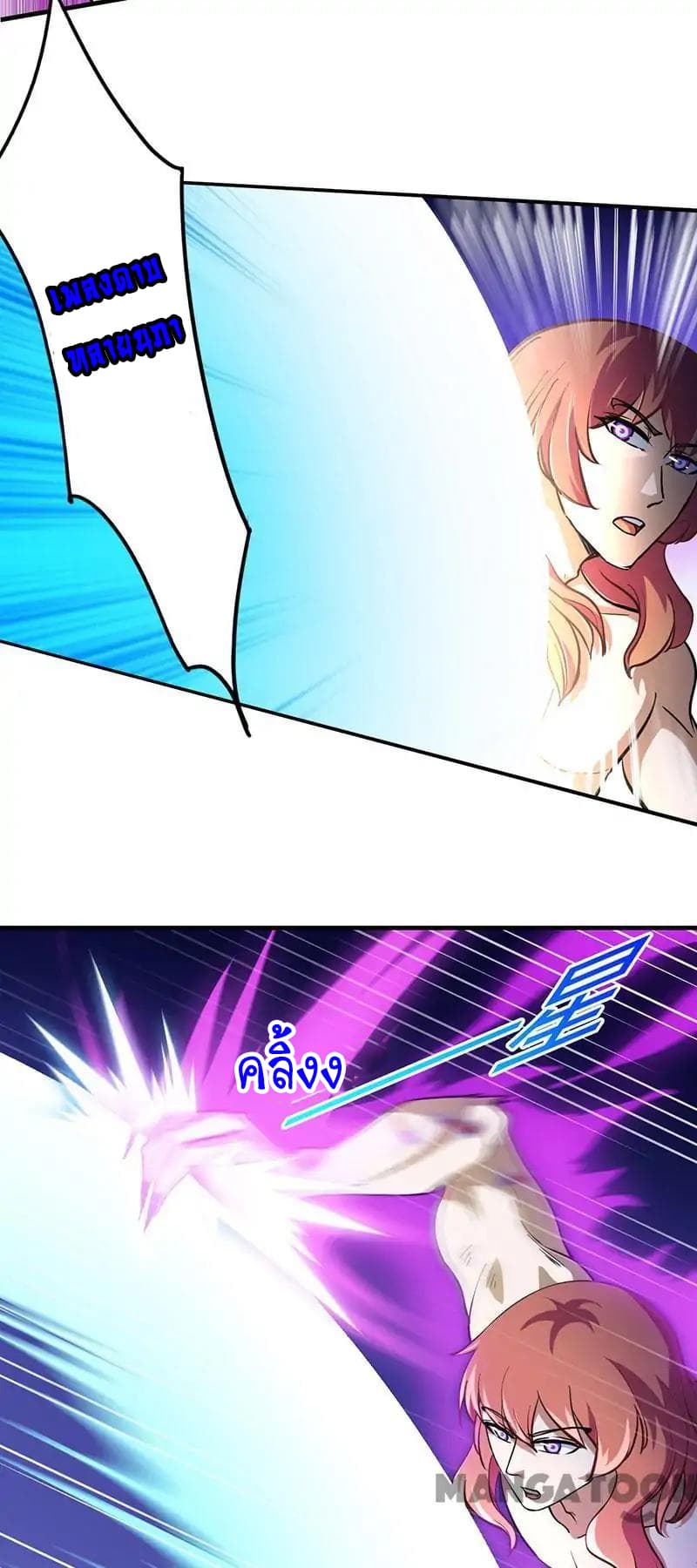 à¸­à¹ˆà¸²à¸™ Wudao du Zun