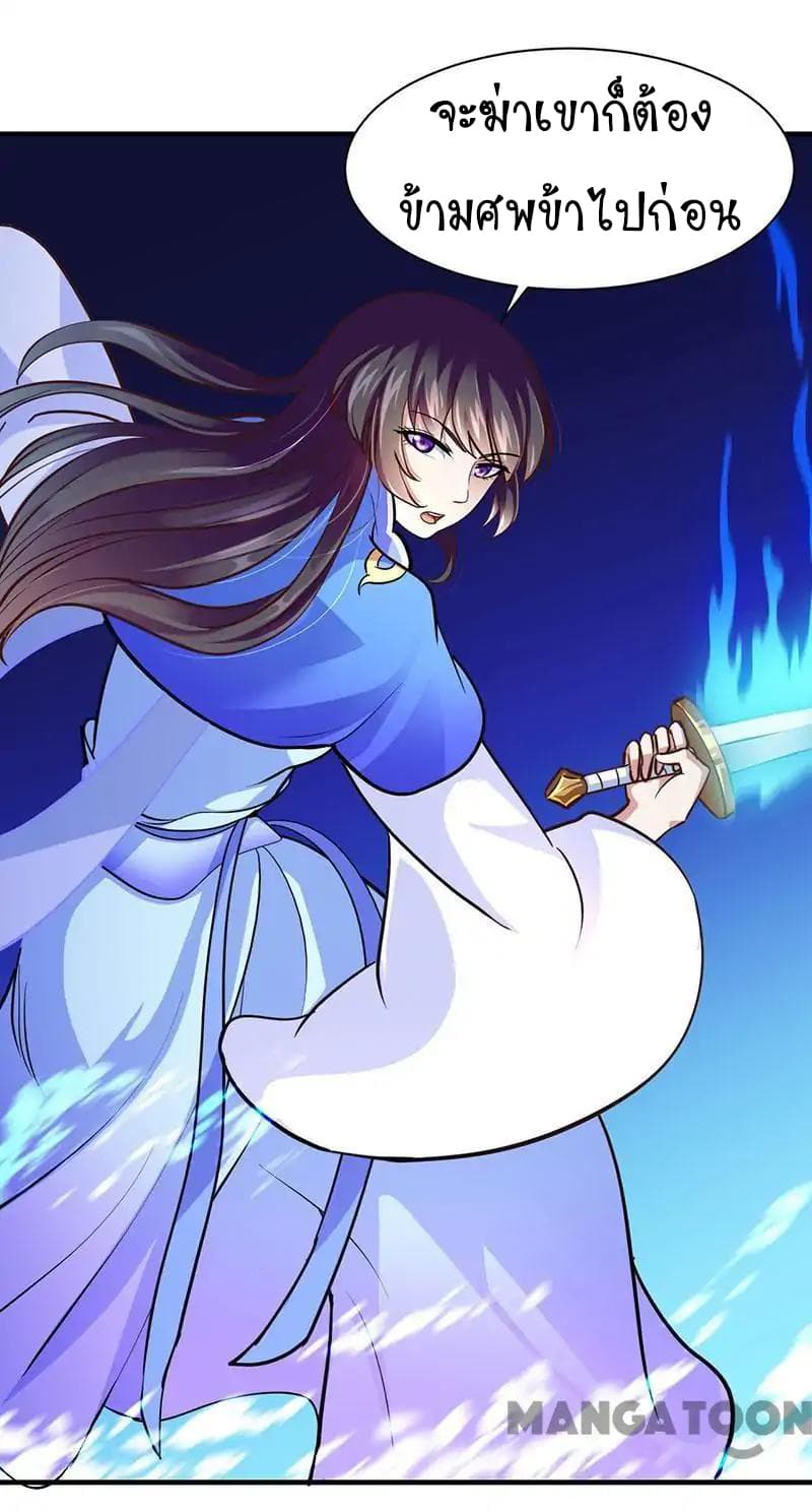 à¸­à¹ˆà¸²à¸™ Wudao du Zun