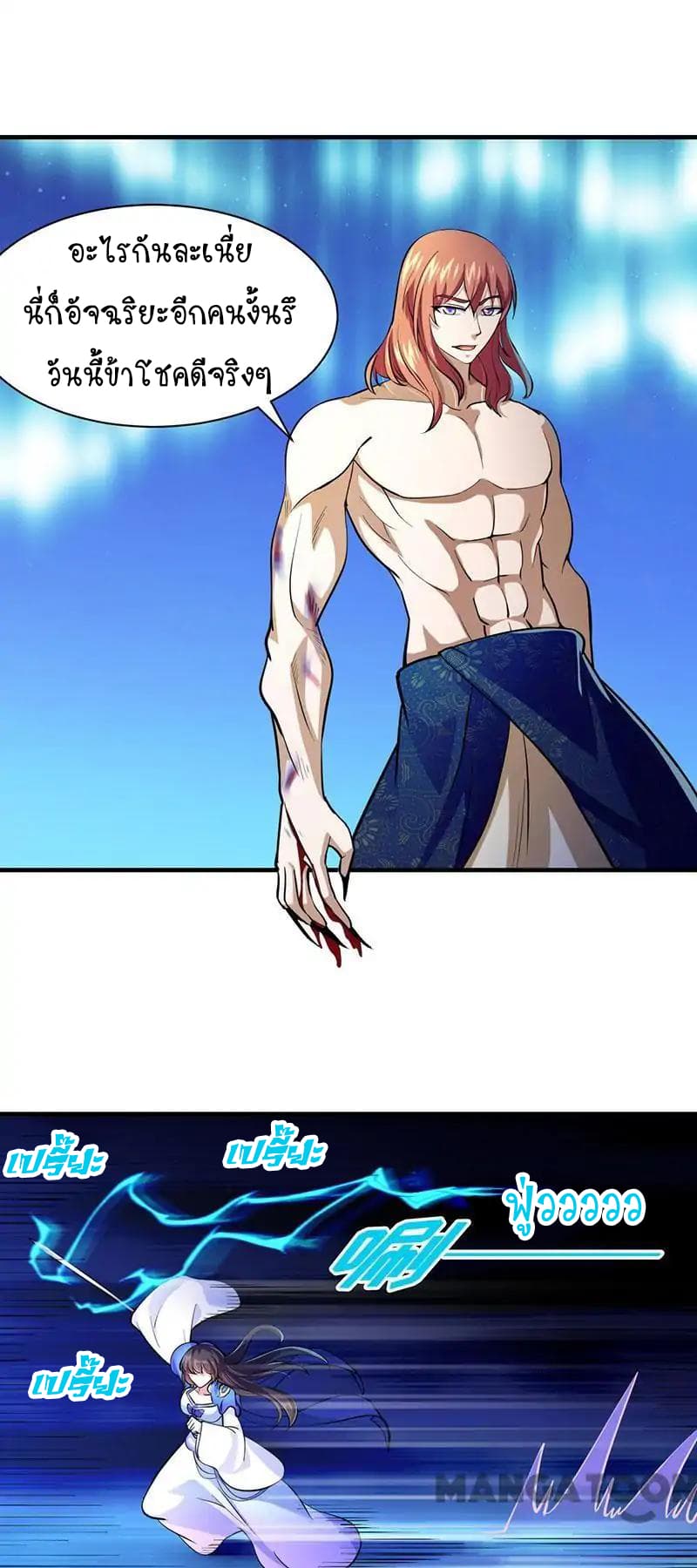 à¸­à¹ˆà¸²à¸™ Wudao du Zun