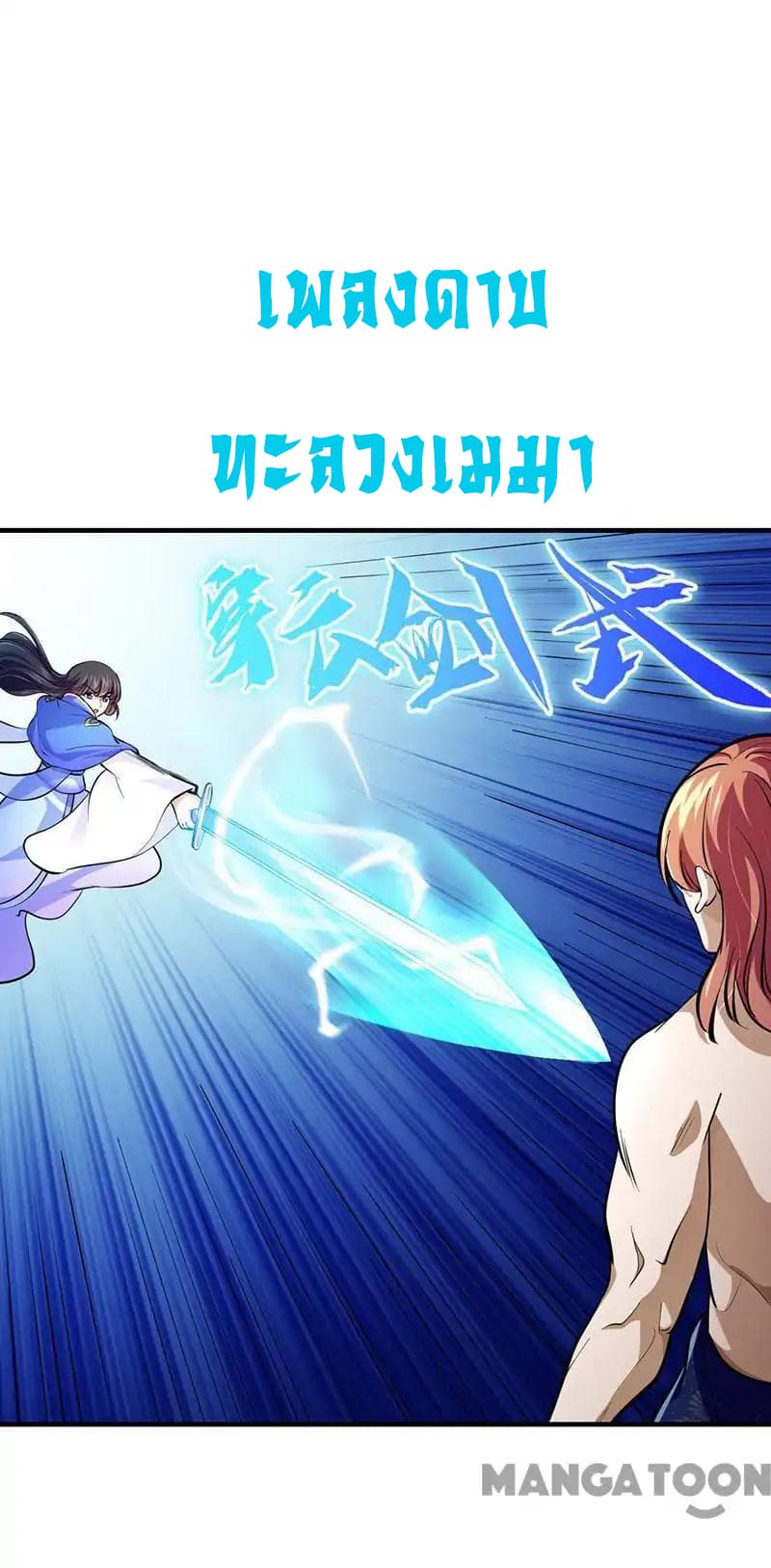 à¸­à¹ˆà¸²à¸™ Wudao du Zun