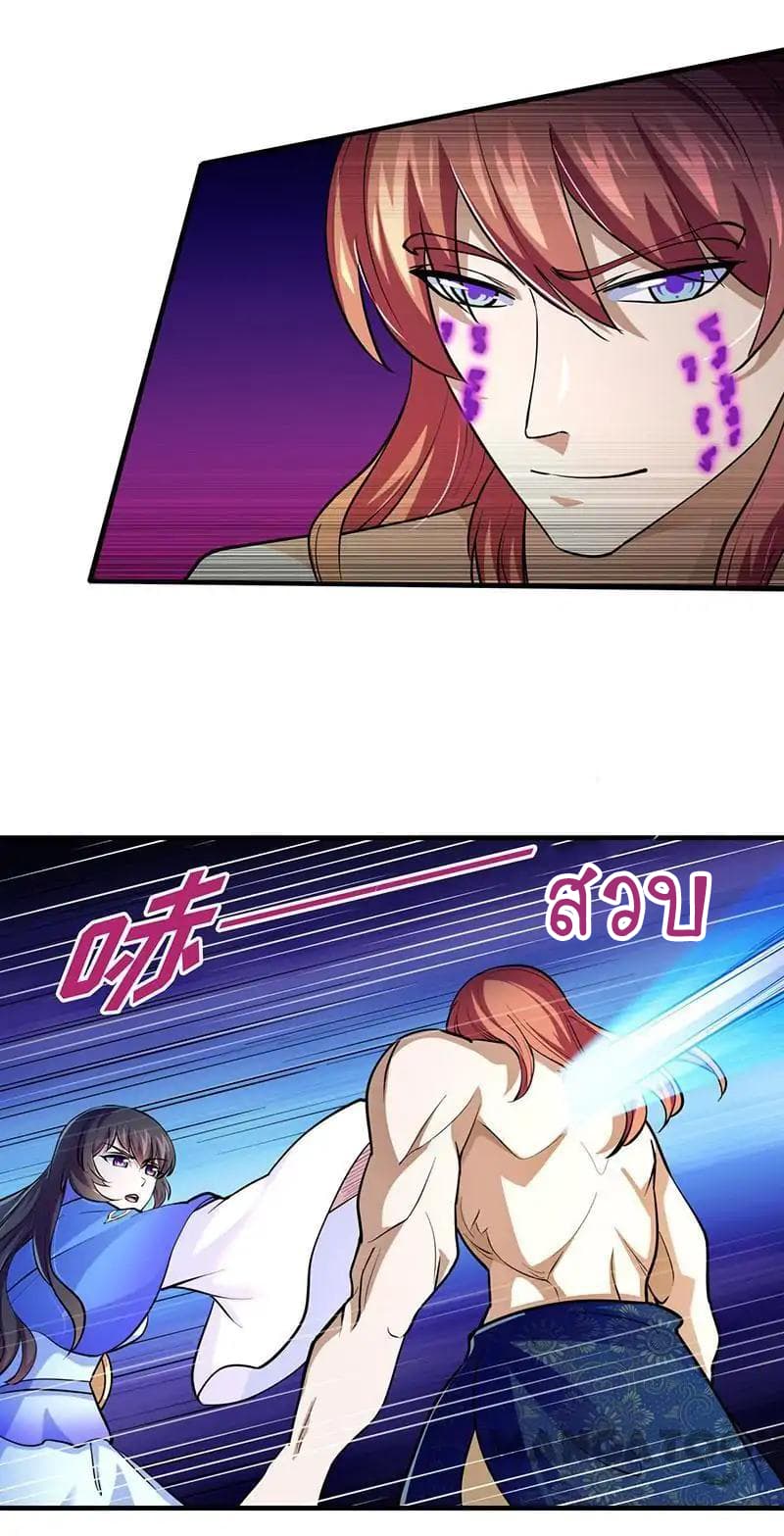 à¸­à¹ˆà¸²à¸™ Wudao du Zun