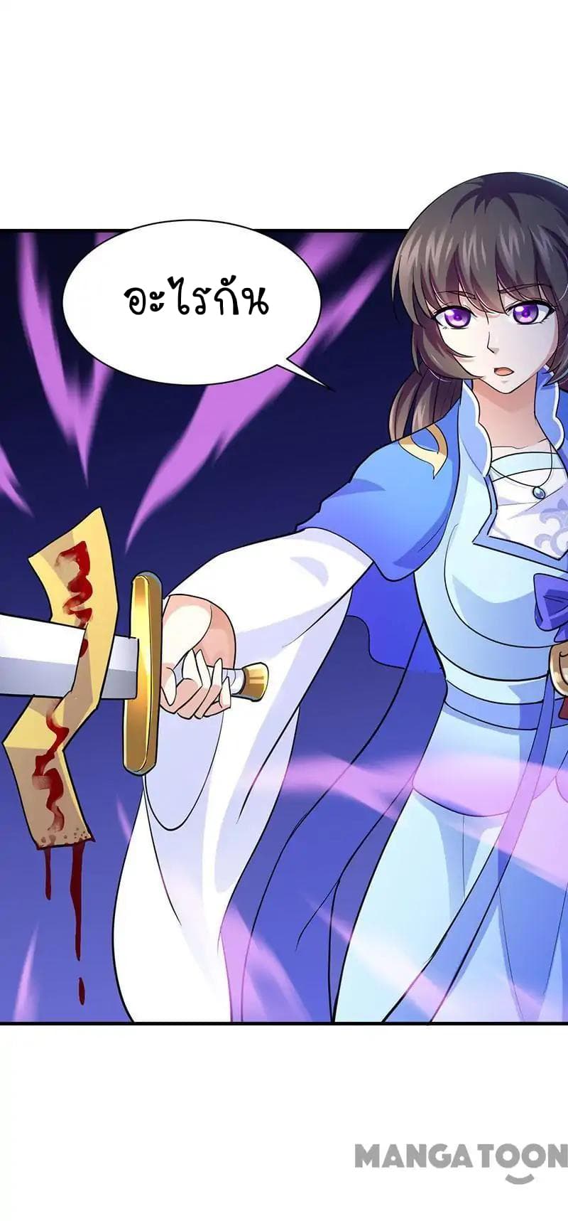 à¸­à¹ˆà¸²à¸™ Wudao du Zun