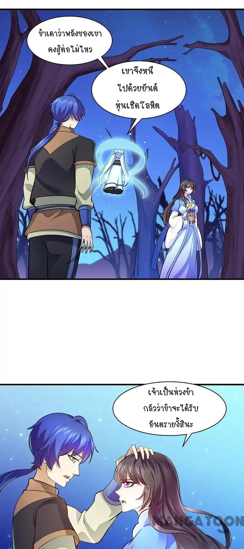 à¸­à¹ˆà¸²à¸™ Wudao du Zun