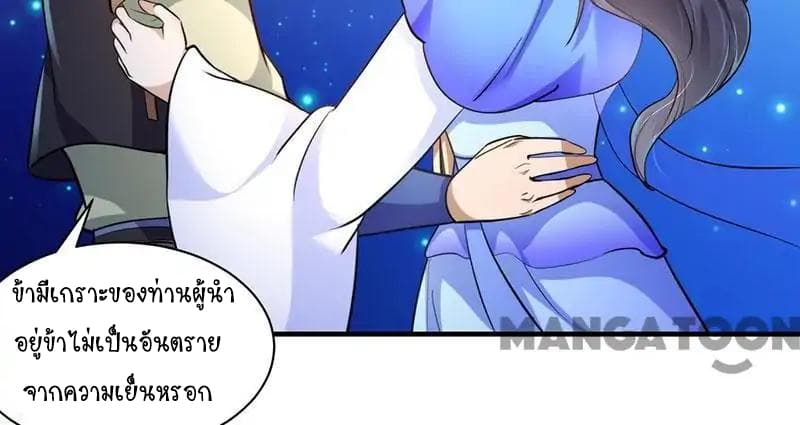 à¸­à¹ˆà¸²à¸™ Wudao du Zun