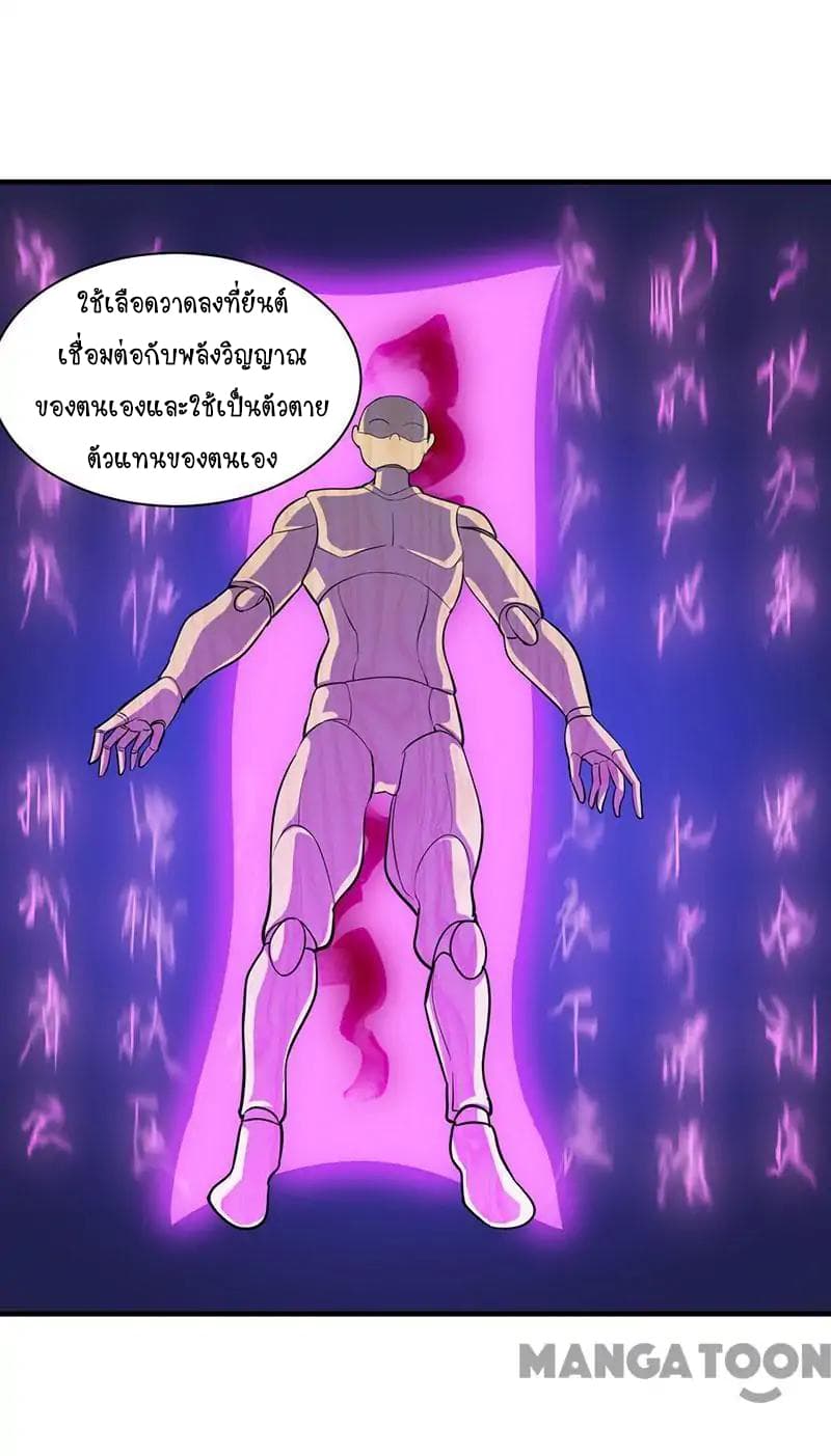 à¸­à¹ˆà¸²à¸™ Wudao du Zun