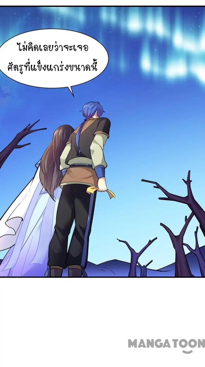 à¸­à¹ˆà¸²à¸™ Wudao du Zun