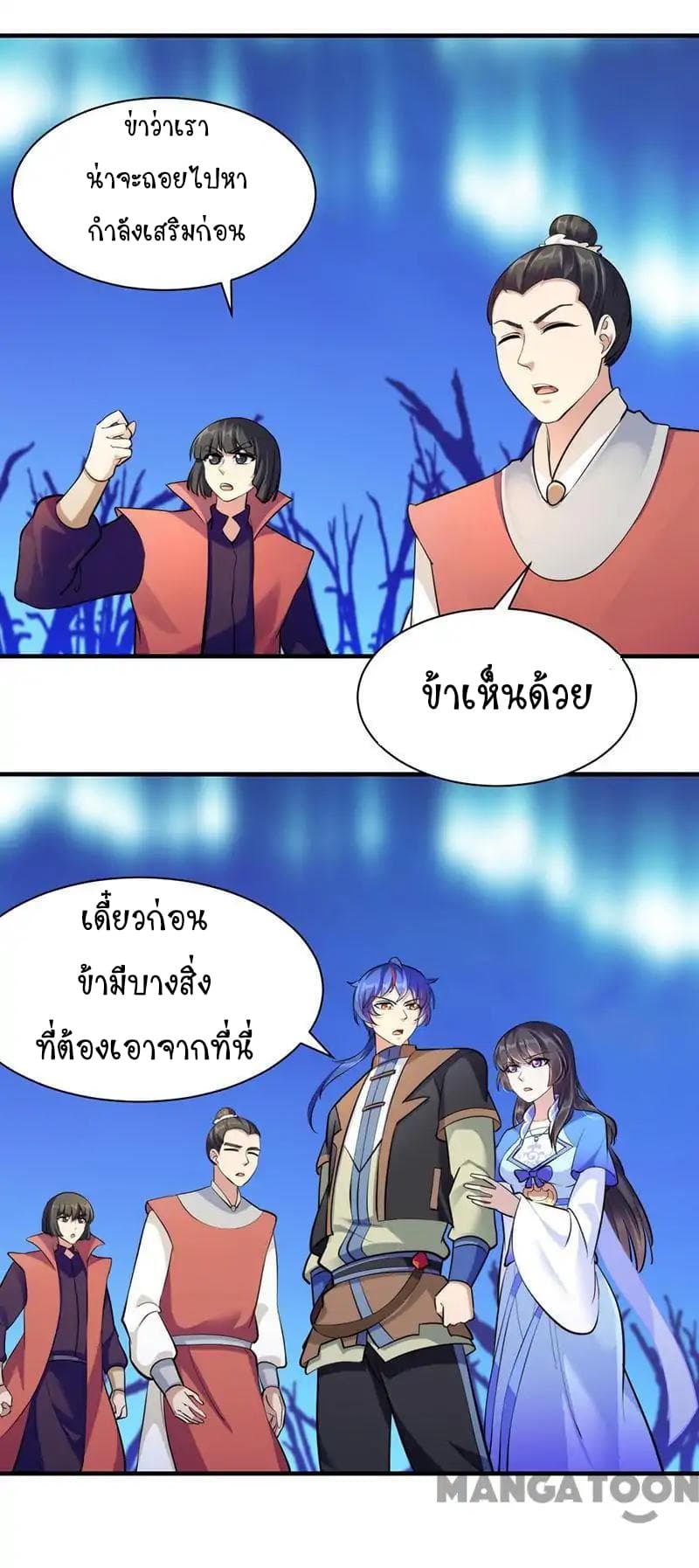 à¸­à¹ˆà¸²à¸™ Wudao du Zun