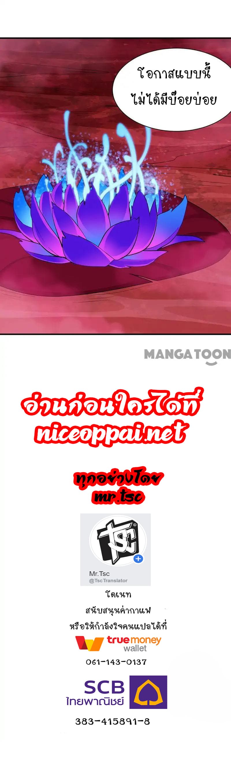 à¸­à¹ˆà¸²à¸™ Wudao du Zun