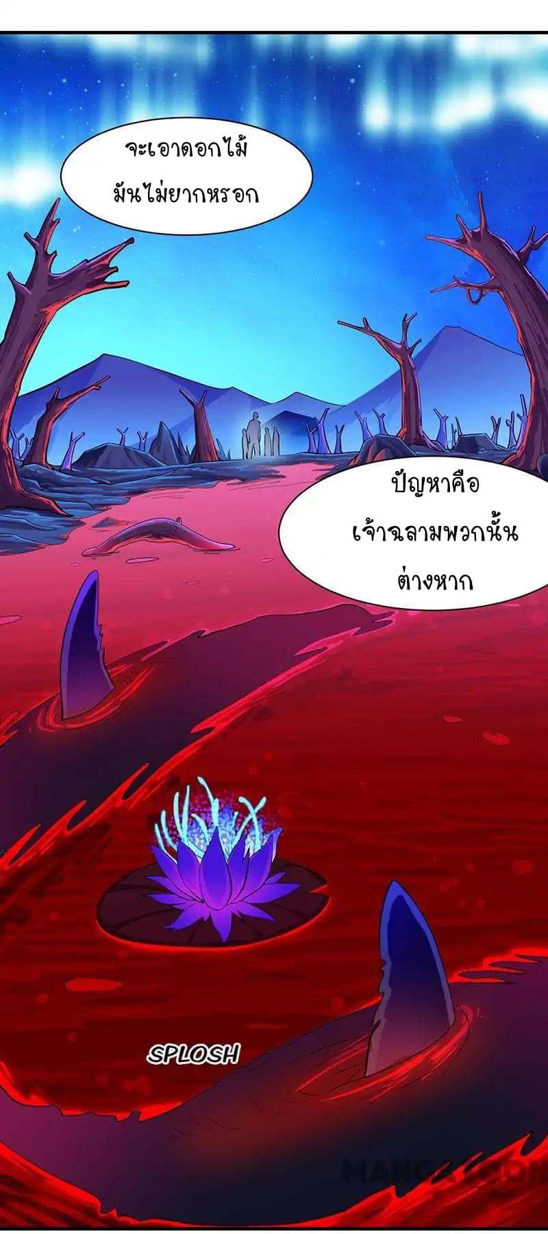 เธญเนเธฒเธ Wudao du Zun