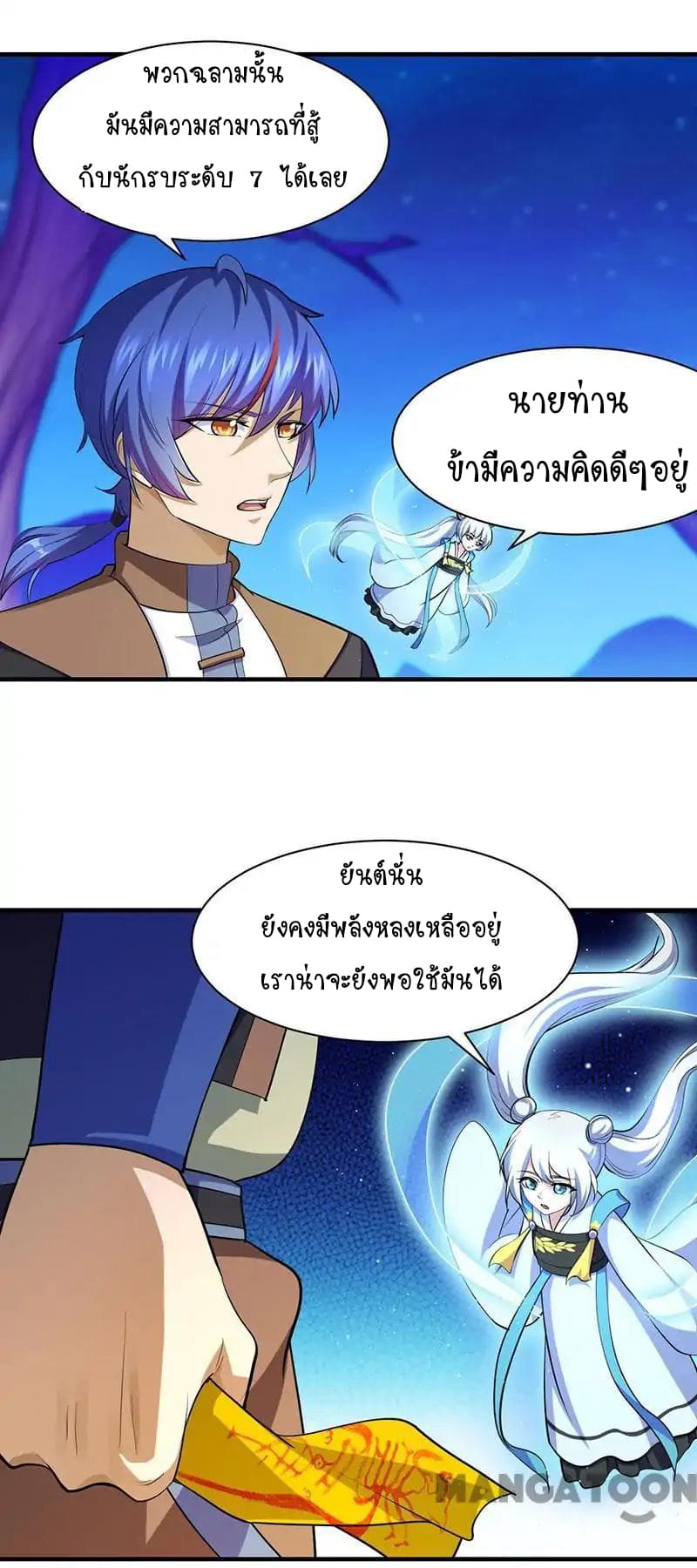 เธญเนเธฒเธ Wudao du Zun