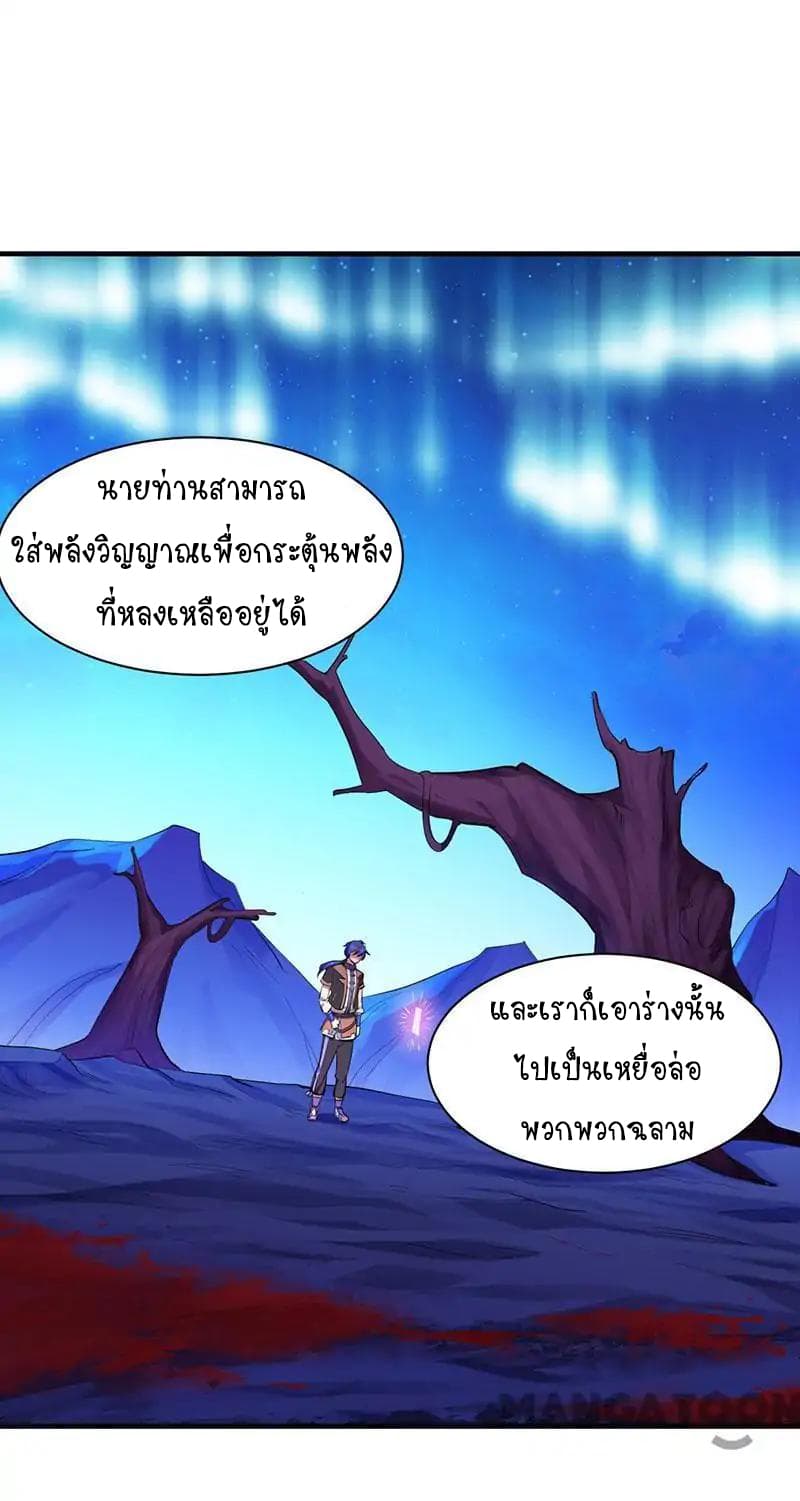 เธญเนเธฒเธ Wudao du Zun