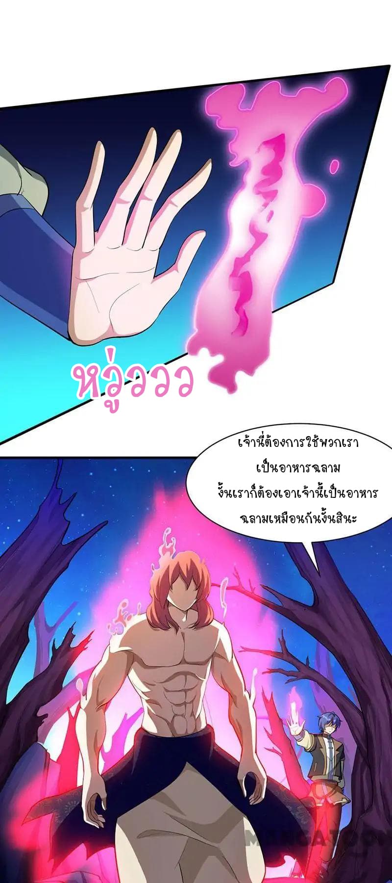 เธญเนเธฒเธ Wudao du Zun