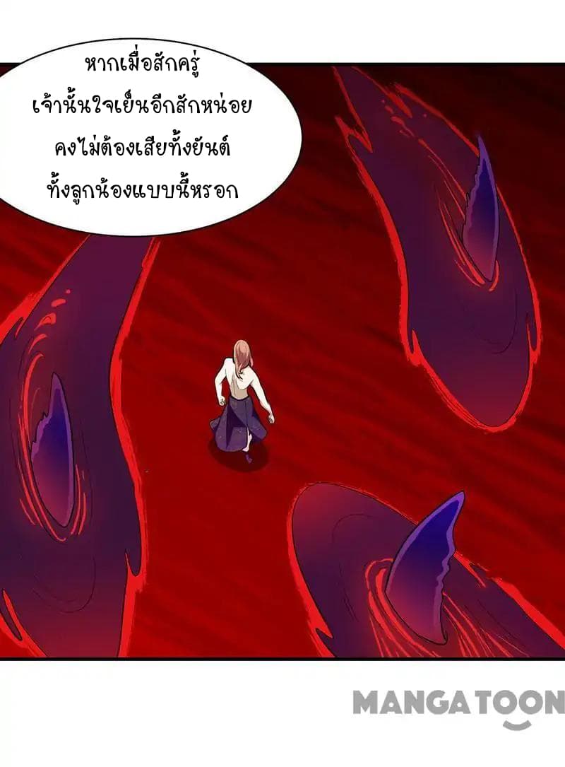 เธญเนเธฒเธ Wudao du Zun