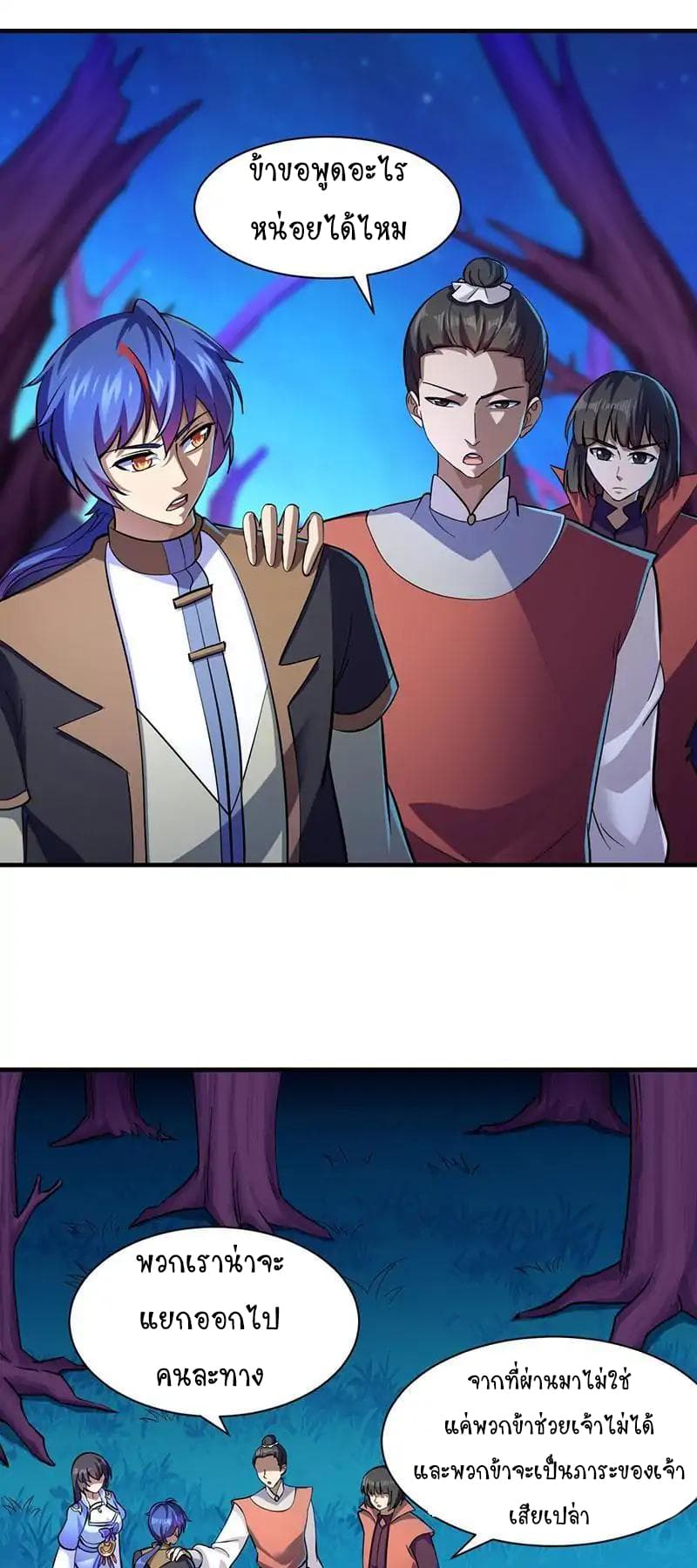 เธญเนเธฒเธ Wudao du Zun