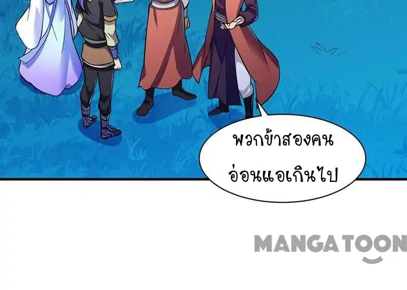 เธญเนเธฒเธ Wudao du Zun