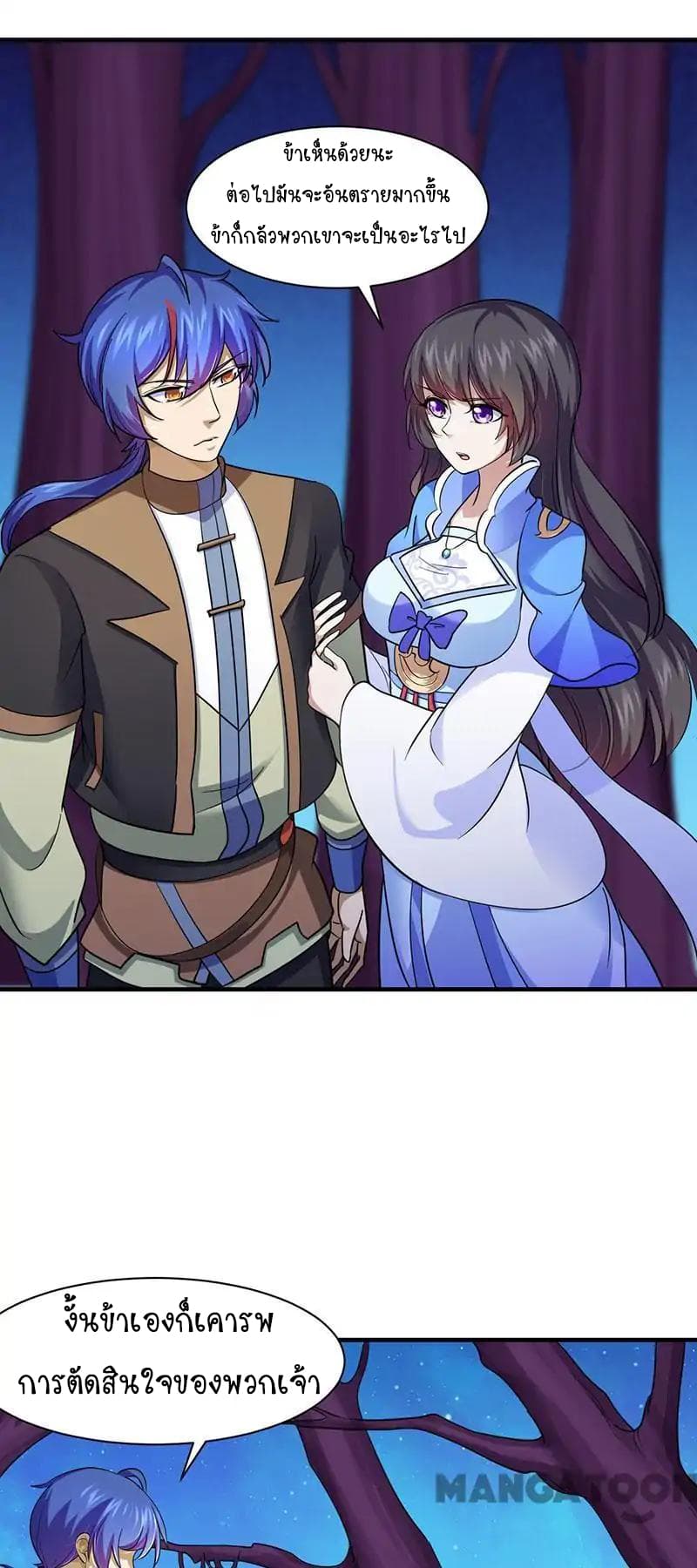 เธญเนเธฒเธ Wudao du Zun