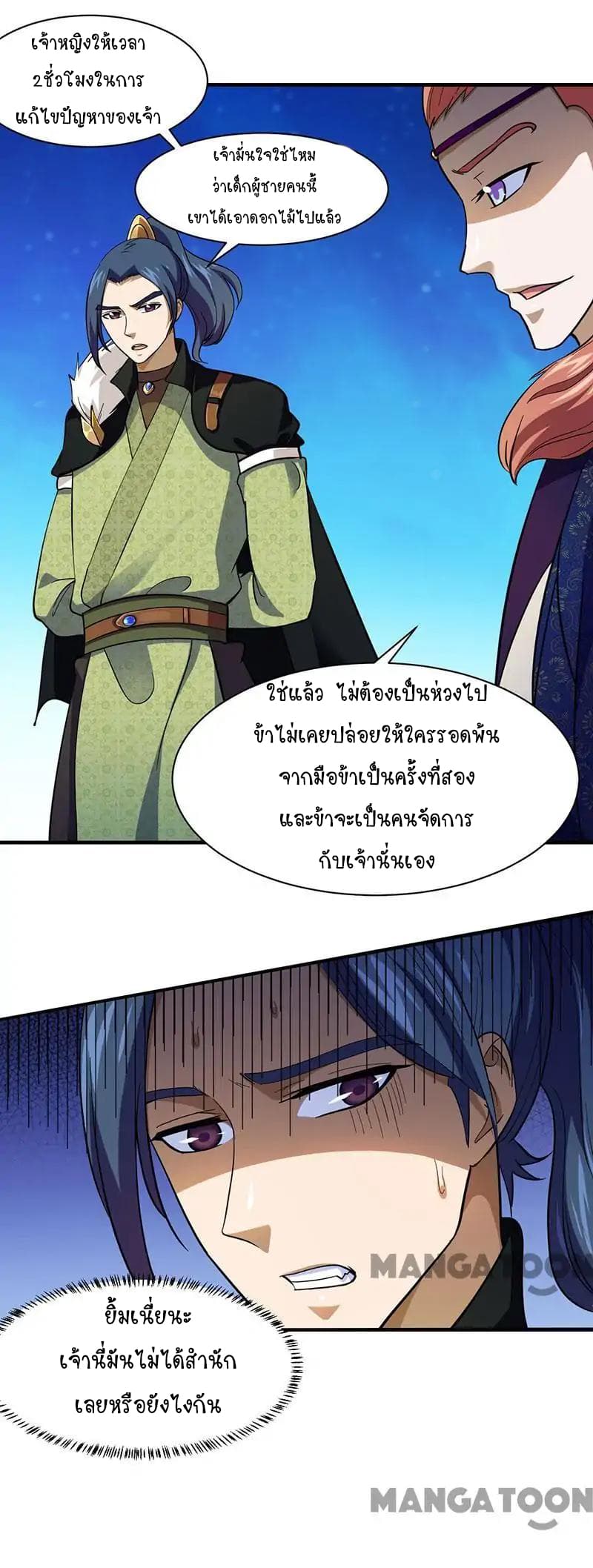 เธญเนเธฒเธ Wudao du Zun