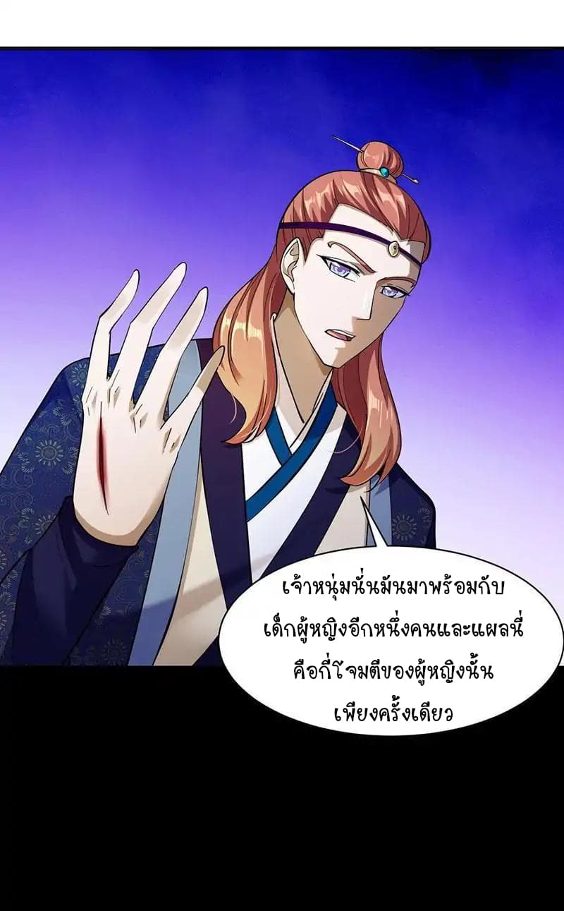 เธญเนเธฒเธ Wudao du Zun