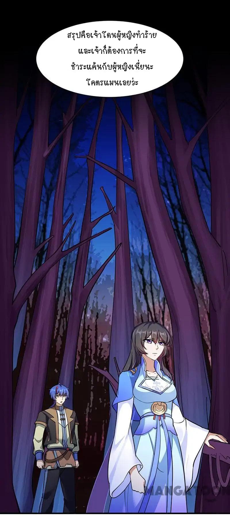 เธญเนเธฒเธ Wudao du Zun