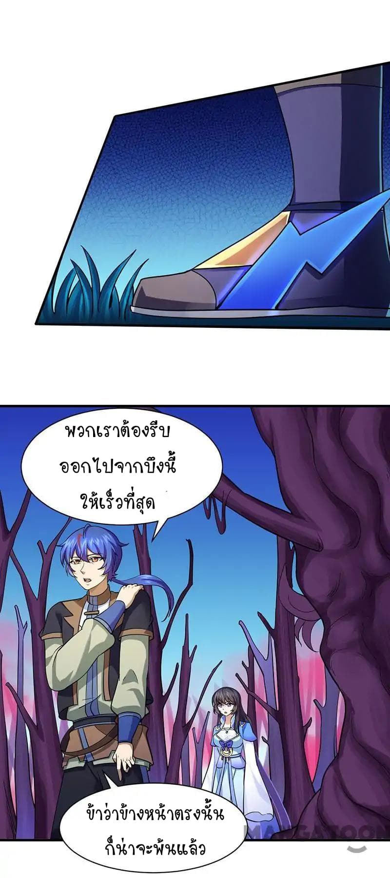 เธญเนเธฒเธ Wudao du Zun