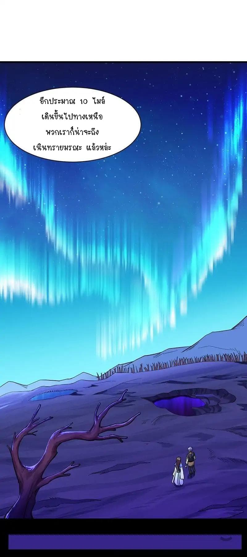 เธญเนเธฒเธ Wudao du Zun