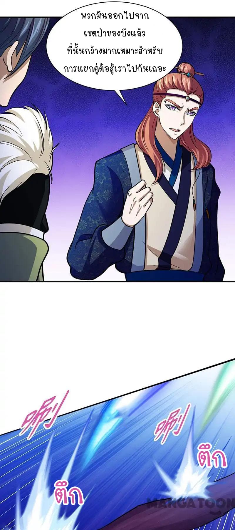 เธญเนเธฒเธ Wudao du Zun