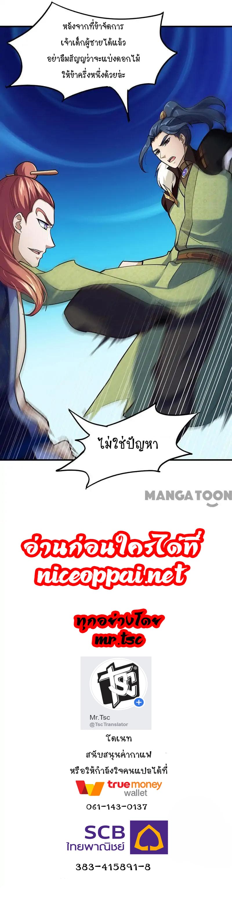 เธญเนเธฒเธ Wudao du Zun