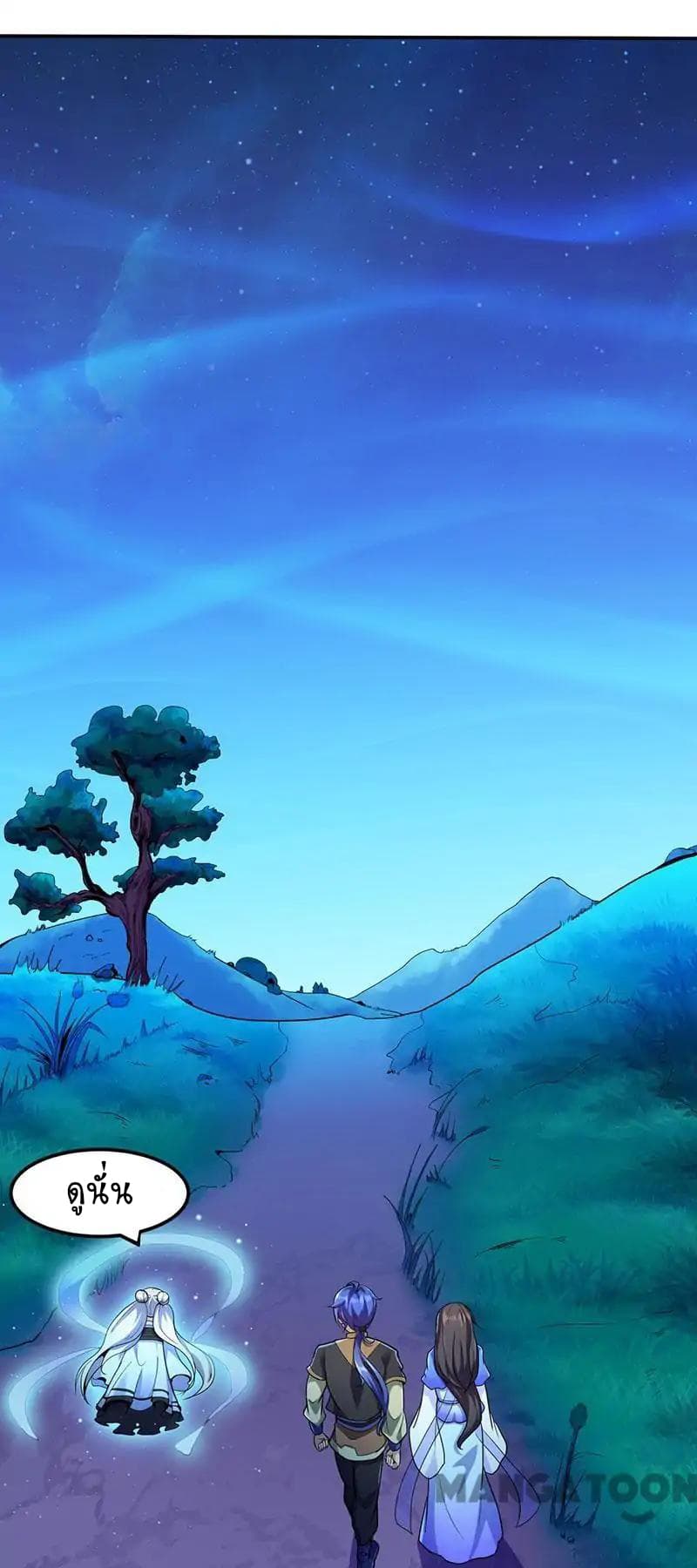 เธญเนเธฒเธ Wudao du Zun