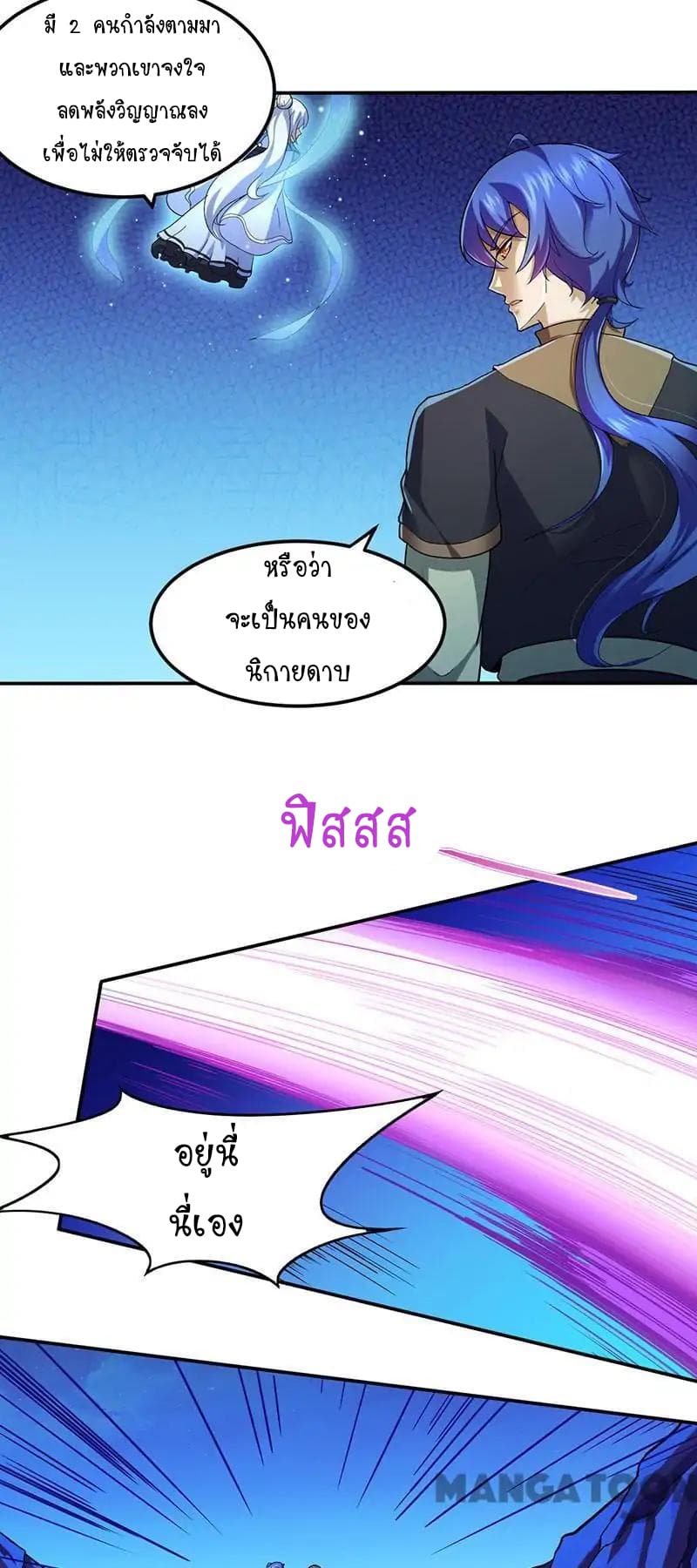 เธญเนเธฒเธ Wudao du Zun