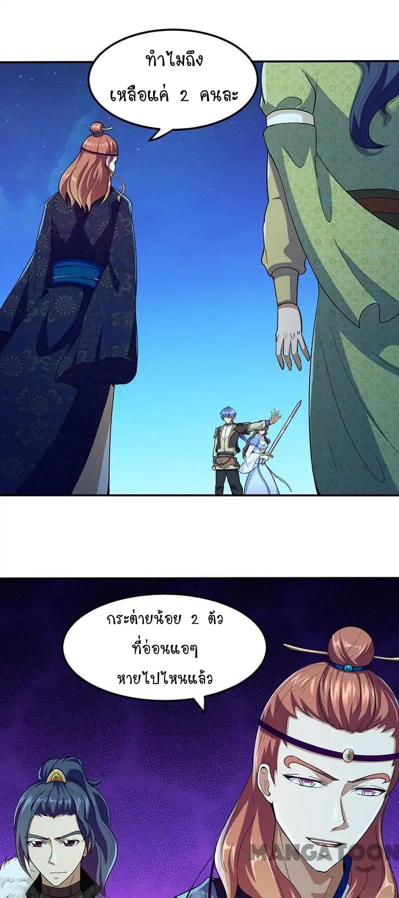 เธญเนเธฒเธ Wudao du Zun