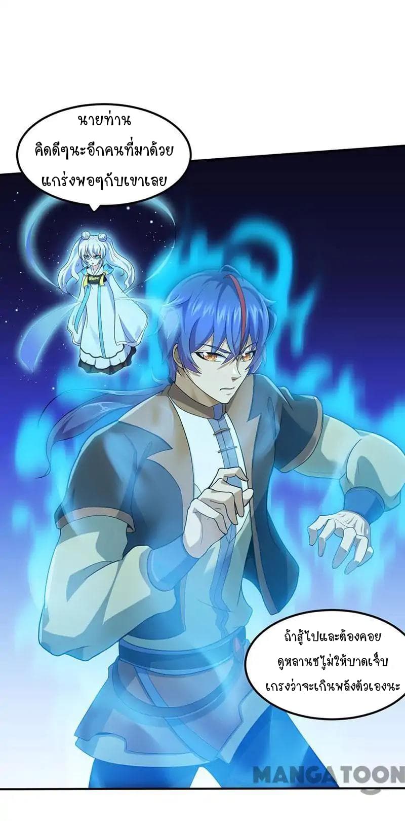 เธญเนเธฒเธ Wudao du Zun