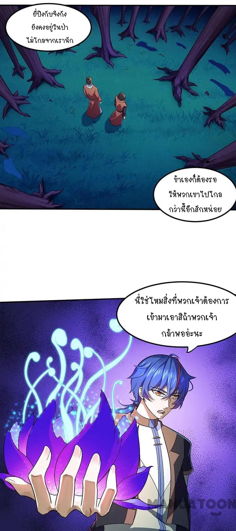 เธญเนเธฒเธ Wudao du Zun