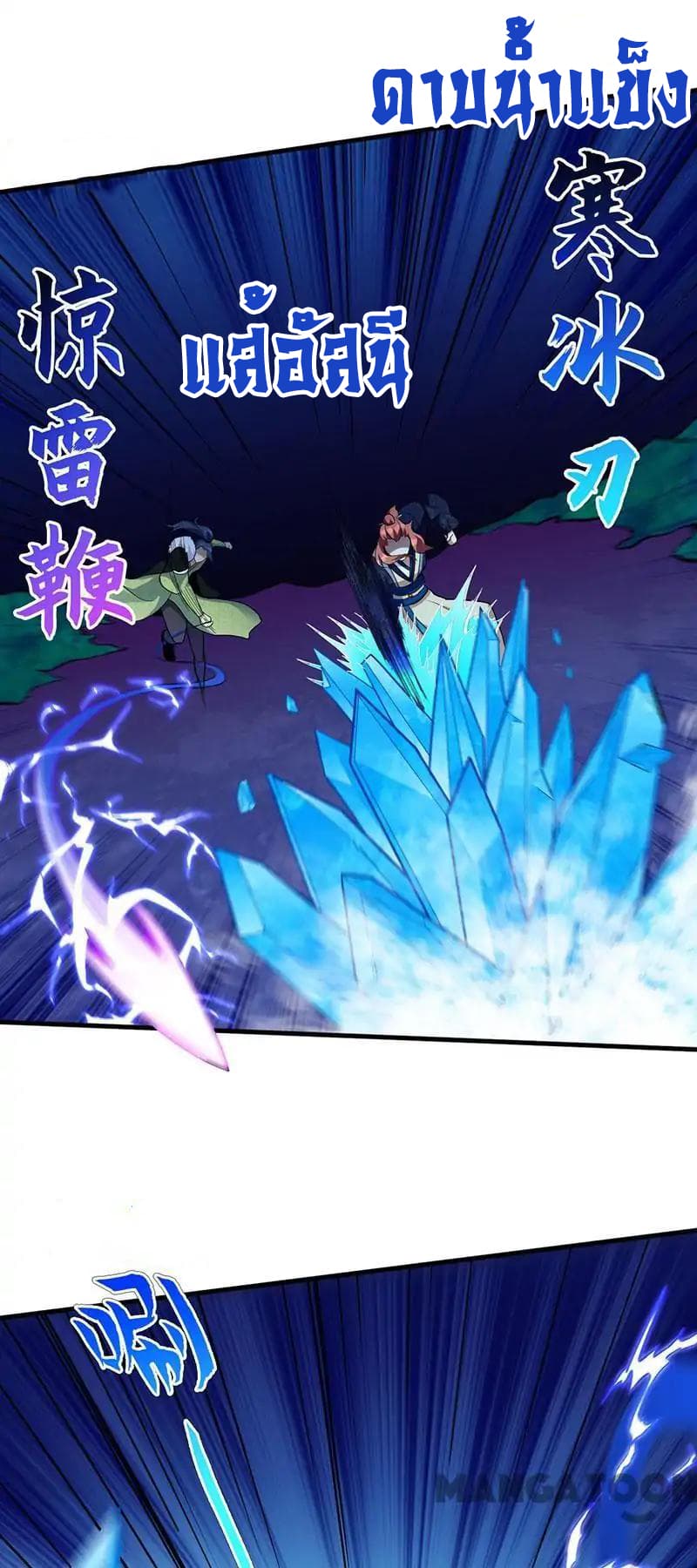 เธญเนเธฒเธ Wudao du Zun