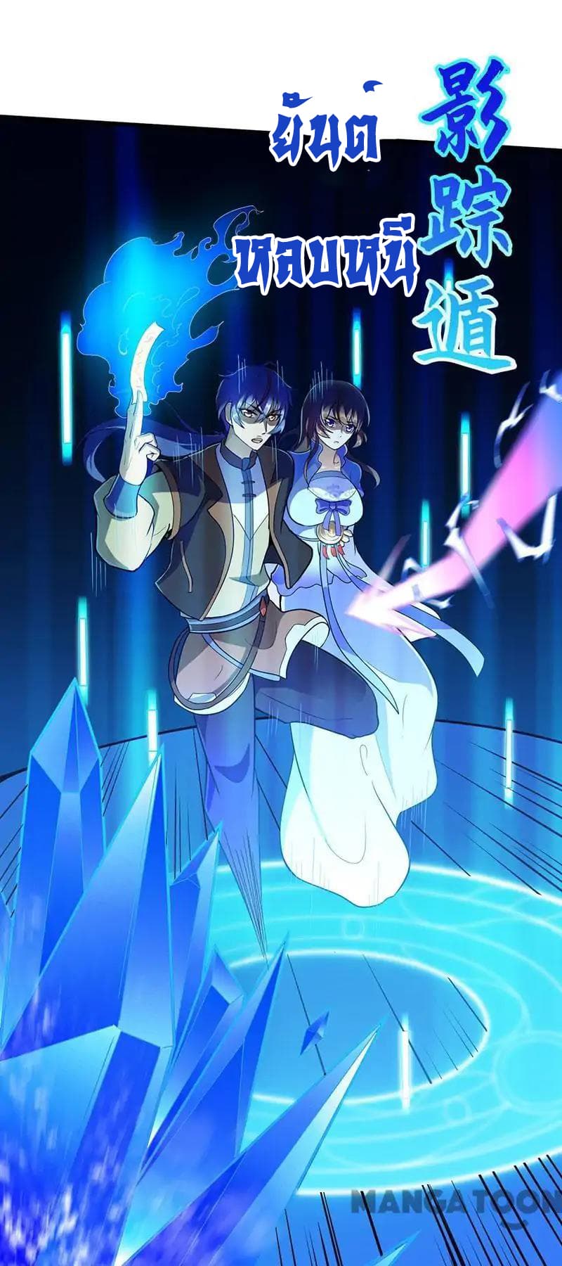 เธญเนเธฒเธ Wudao du Zun