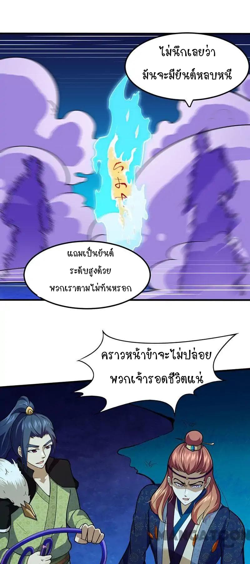 เธญเนเธฒเธ Wudao du Zun