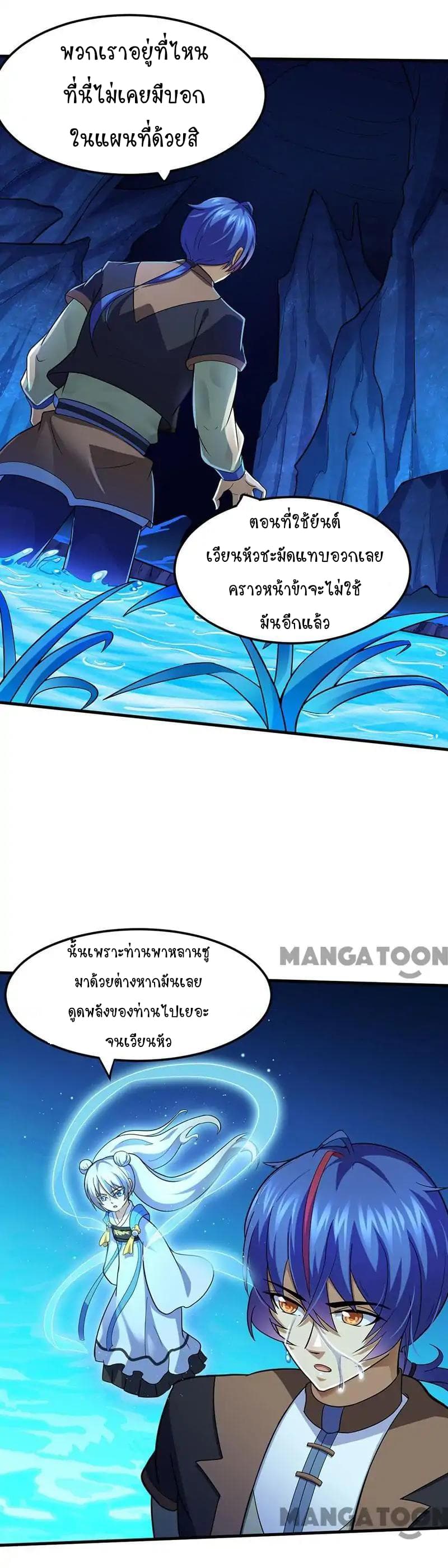 เธญเนเธฒเธ Wudao du Zun