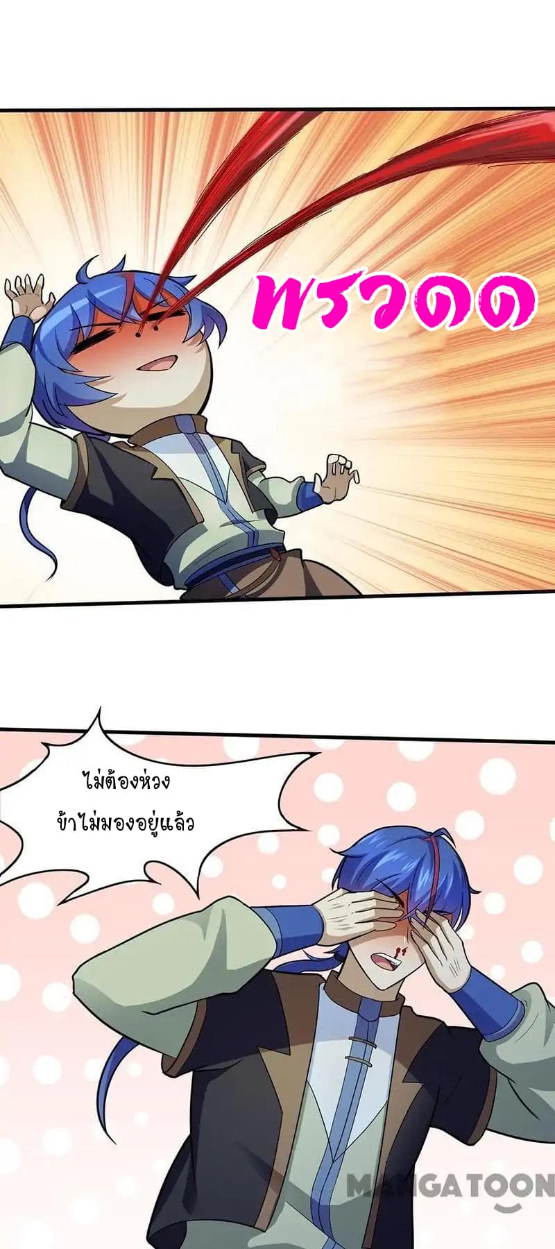 เธญเนเธฒเธ Wudao du Zun