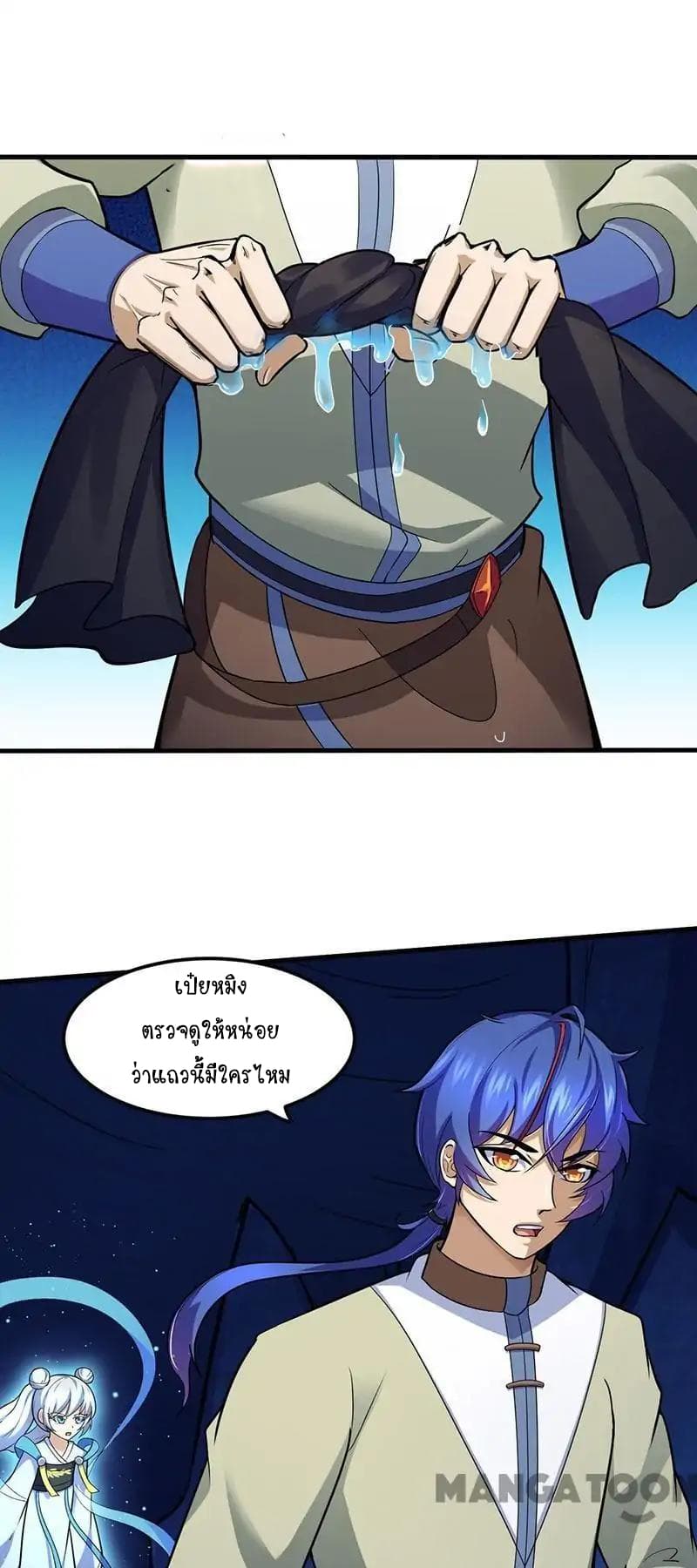 เธญเนเธฒเธ Wudao du Zun