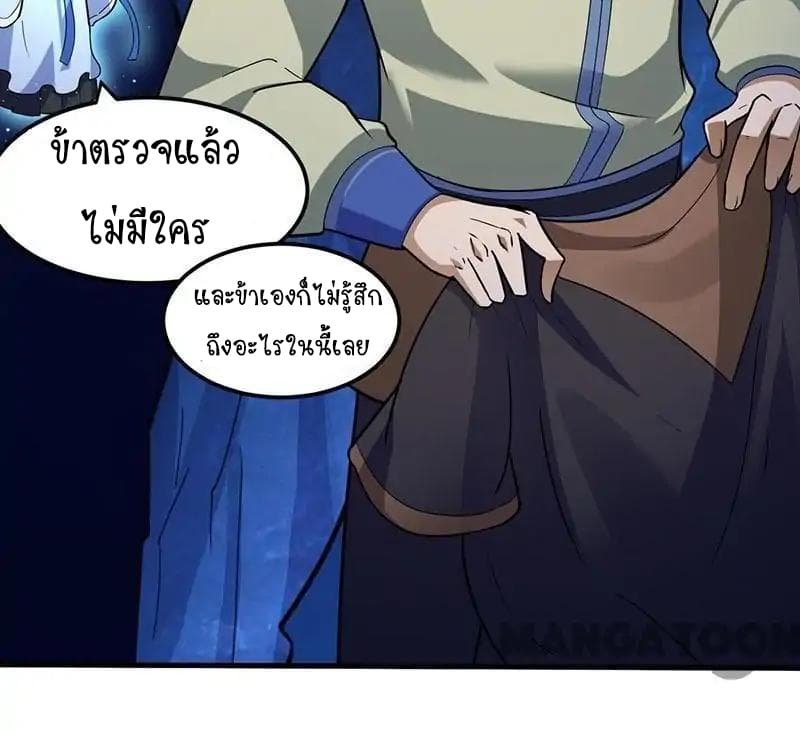 เธญเนเธฒเธ Wudao du Zun