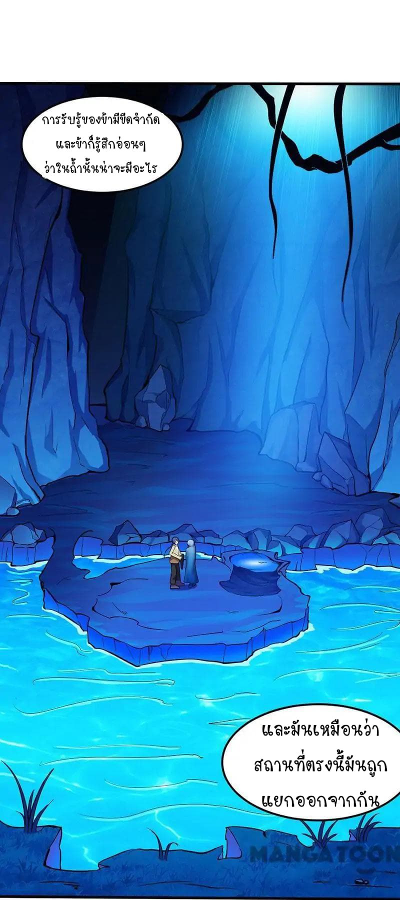 เธญเนเธฒเธ Wudao du Zun