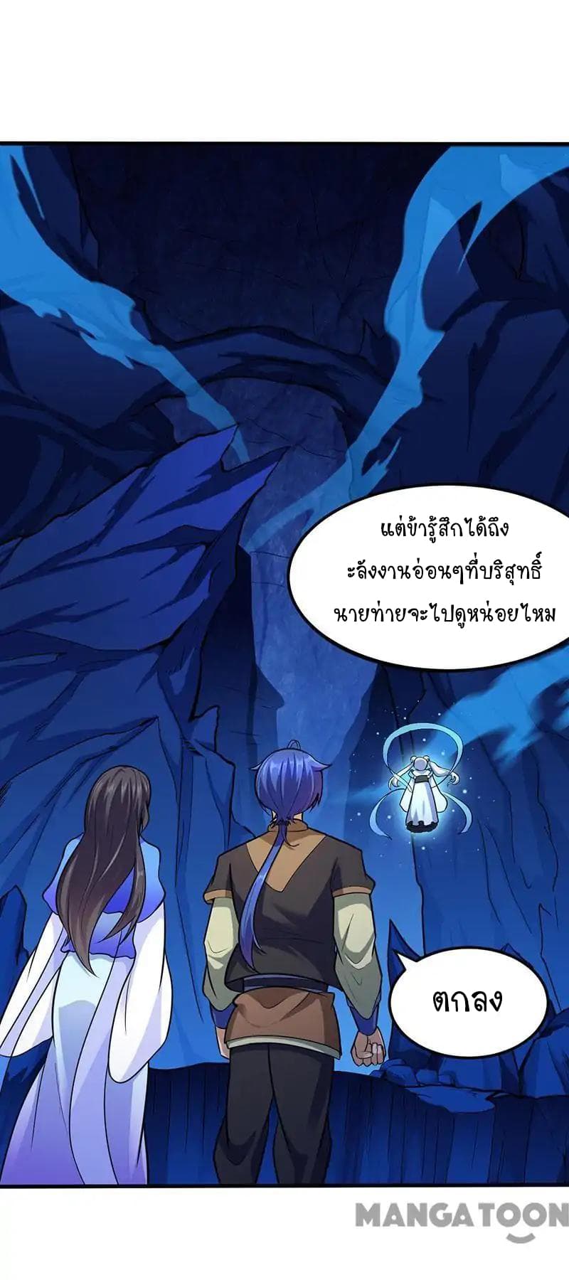 เธญเนเธฒเธ Wudao du Zun