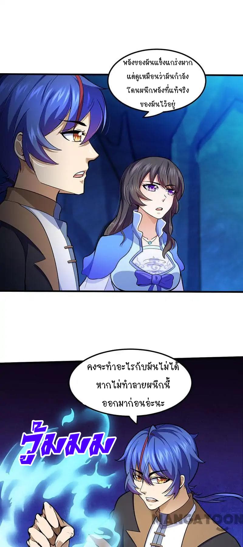 เธญเนเธฒเธ Wudao du Zun