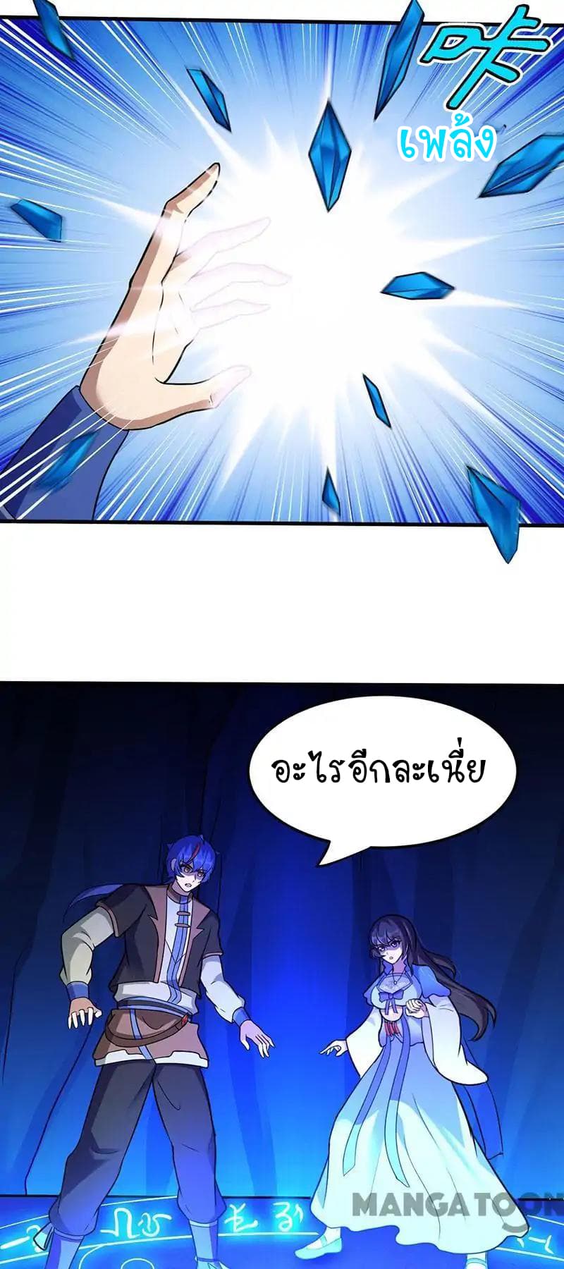 เธญเนเธฒเธ Wudao du Zun