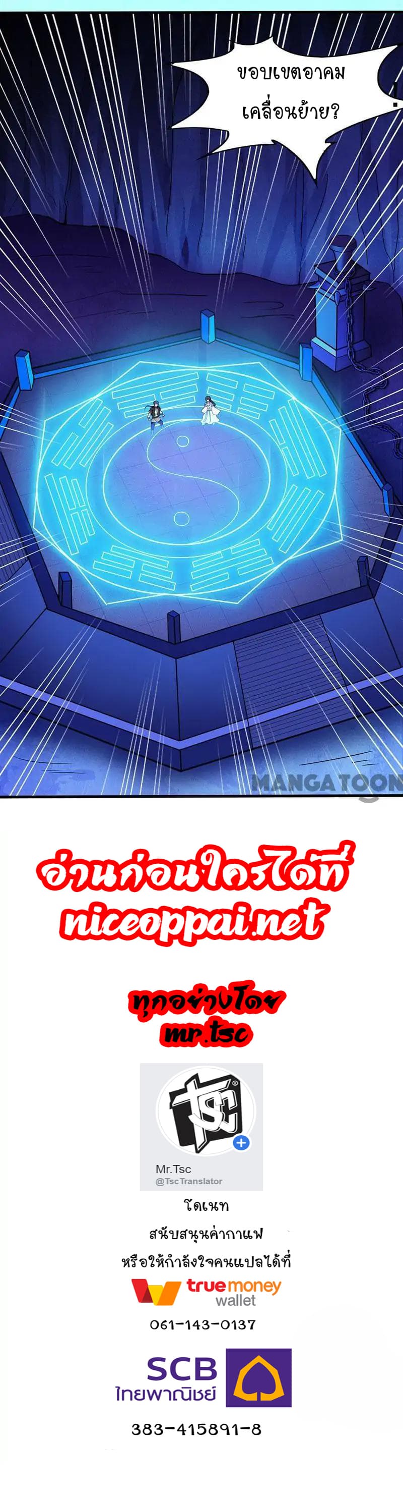 เธญเนเธฒเธ Wudao du Zun