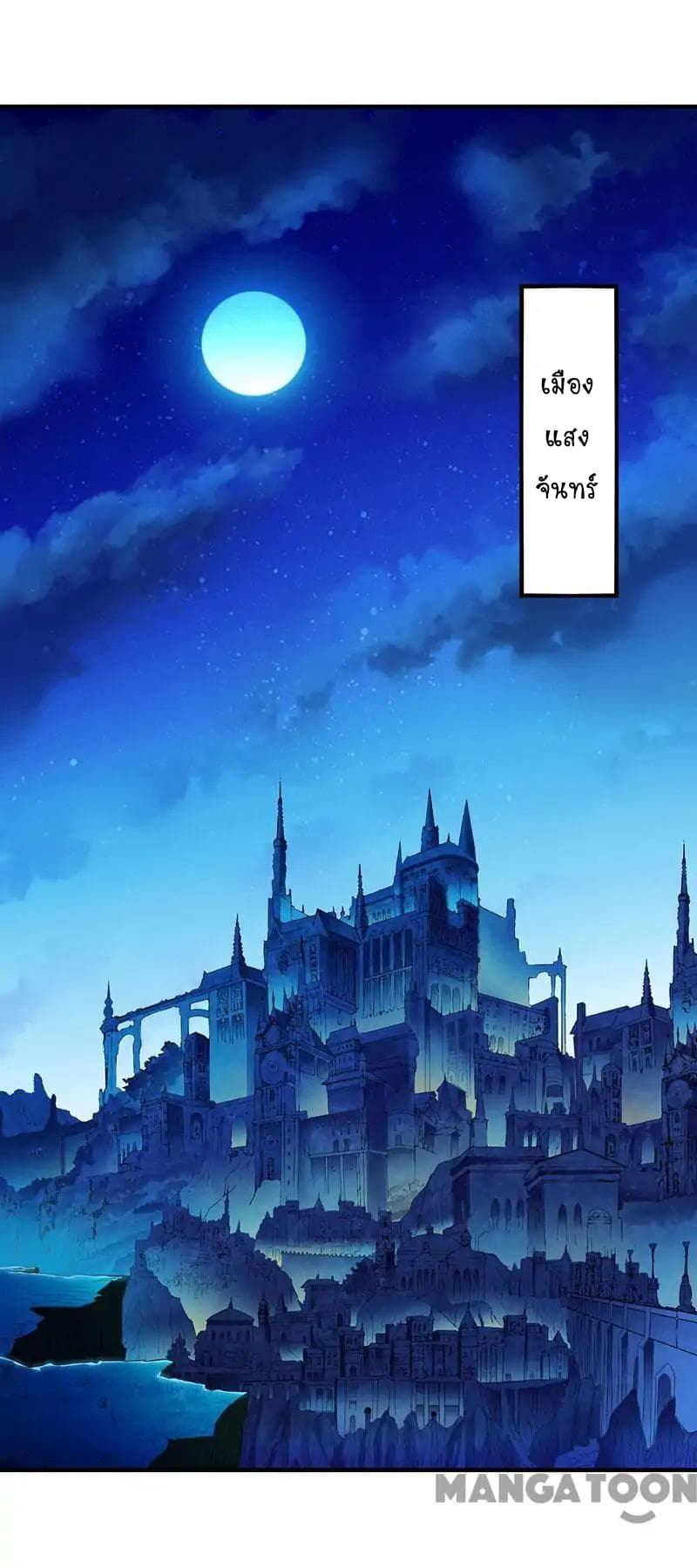 à¸­à¹ˆà¸²à¸™ Wudao du Zun