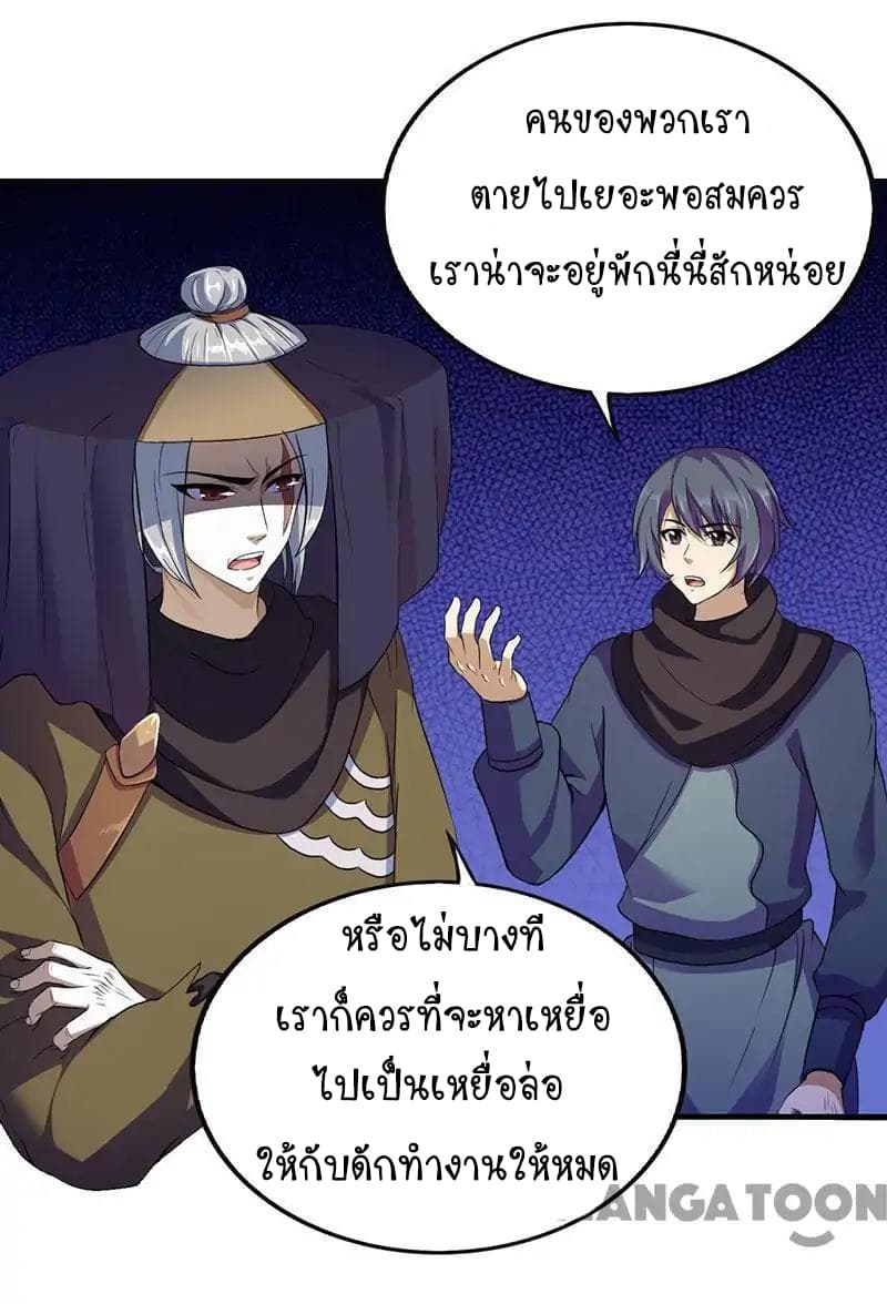 à¸­à¹ˆà¸²à¸™ Wudao du Zun