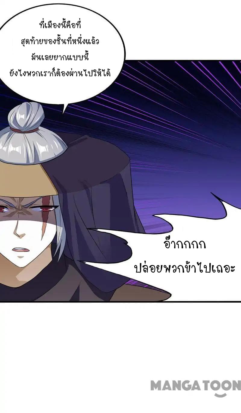 à¸­à¹ˆà¸²à¸™ Wudao du Zun