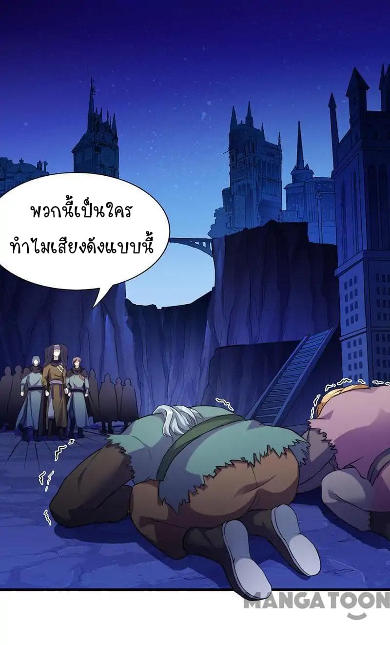 à¸­à¹ˆà¸²à¸™ Wudao du Zun